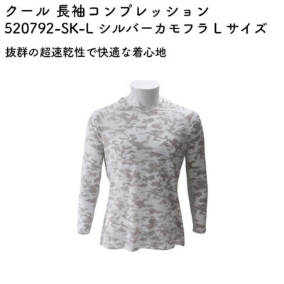 クール 長袖コンプレッション 520792-SK-L シルバーカモフラ L サイズ