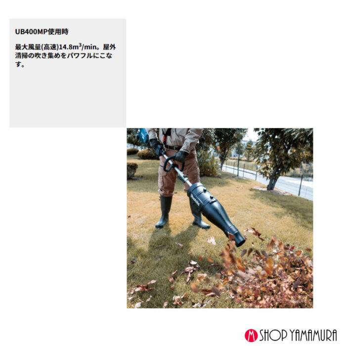 【正規店】  マキタ     ブロワアタッチメント UB400MP A-70138 makita - 画像 (4)