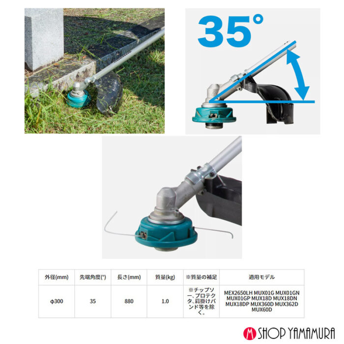 【正規店】  マキタ    スプリット用刈払アタッチメント A-71744 (ナイロンコードタイプ)  EM408MP makita - 画像 (4)