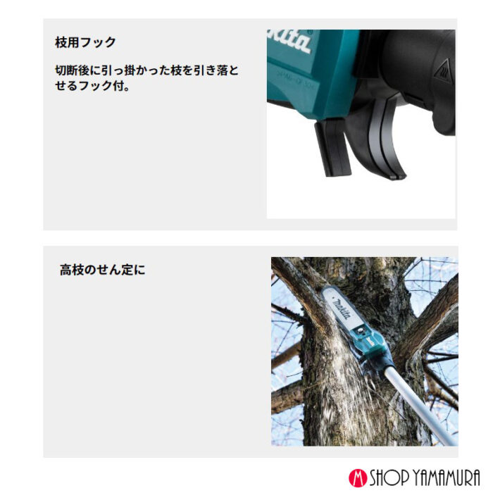 【正規店】 マキタ    枝払い ポールソー アタッチメント A-72257 EY402MP makita - 画像 (6)
