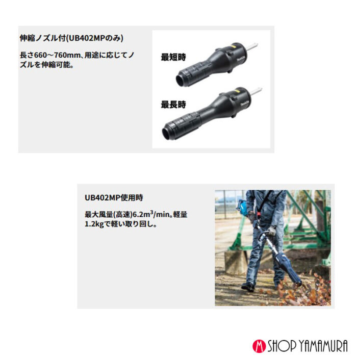【正規店】マキタ ブロワアタッチメント A-76009 最大風速47.4ｍ/ｓ - 画像 (4)