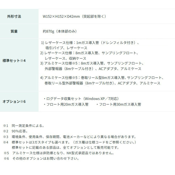 新コスモス電機 XP-302M-R-A-3マルチ型ガス検知器 XP-302M-R-A-3対象ガス：O2、メタン、H2S、CO(8mガス導入管、アルミケース) - 画像 (8)