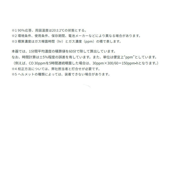 新コスモス電機 XC-2200装着型一酸化炭素計 ＸＣ-2200対象ガス：CO - 画像 (8)