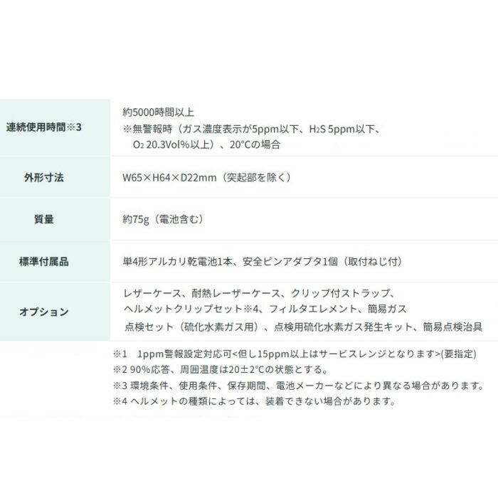 新コスモス電機 XOC-2200装着型酸素・一酸化炭素計 ＸＯＣ-2200対象ガス：O2、CO - 画像 (7)