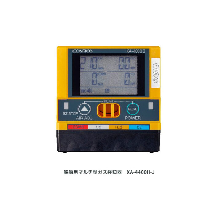 新コスモス電機 マルチ型ガス検知器 XA-4000IIシリーズ XA-4200IIKH充電池セット(イソブタン仕様)対象ガス：H2S、イソブタン - 画像 (7)