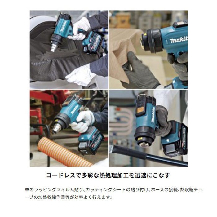 【正規店】 マキタ 充電式ヒートガン HG001GZK 40V 600度 風量200L コードレス 本体のみ - 画像 (4)