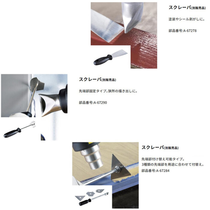 【正規店】 マキタ 充電式ヒートガン HG001GZK 40V 600度 風量200L コードレス 本体のみ - 画像 (14)