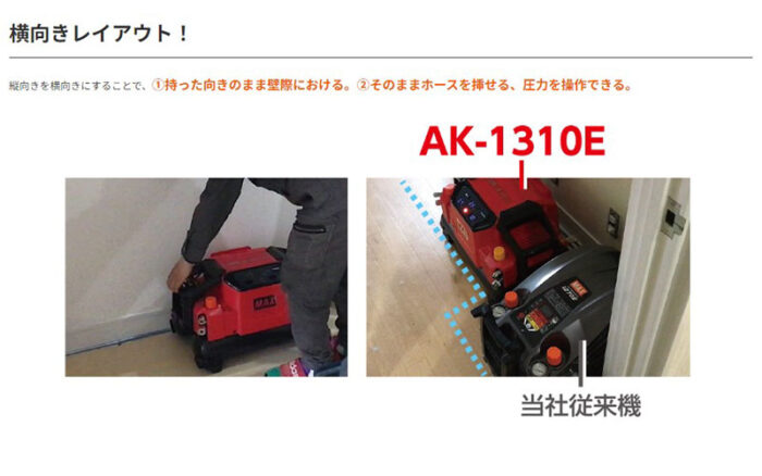 MAX マックス 高圧/常圧 エアコンプレッサー AK-HL1310E 無線接続 11L 50/60Hz 共用 - 画像 (6)