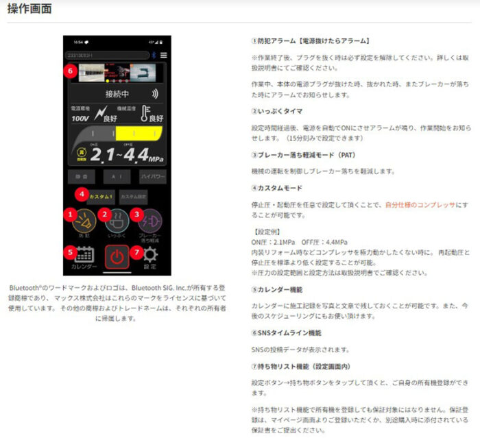 MAX マックス 高圧/常圧 エアコンプレッサー AK-HL1310E 無線接続 11L 50/60Hz 共用 - 画像 (8)