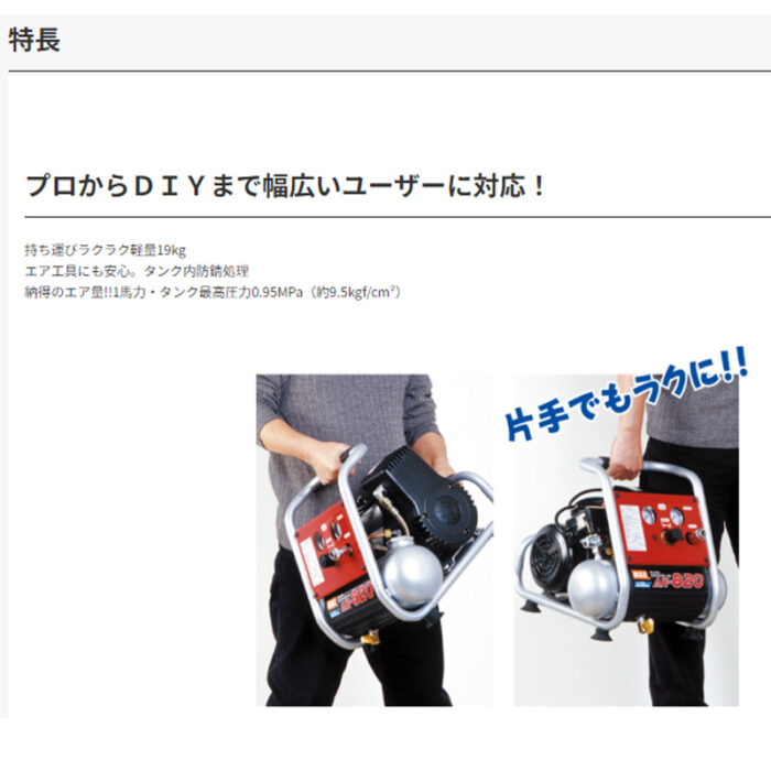 MAX マックス エアコンプレッサー AK-820 モーター式 1馬力 AK95200 - 画像 (3)