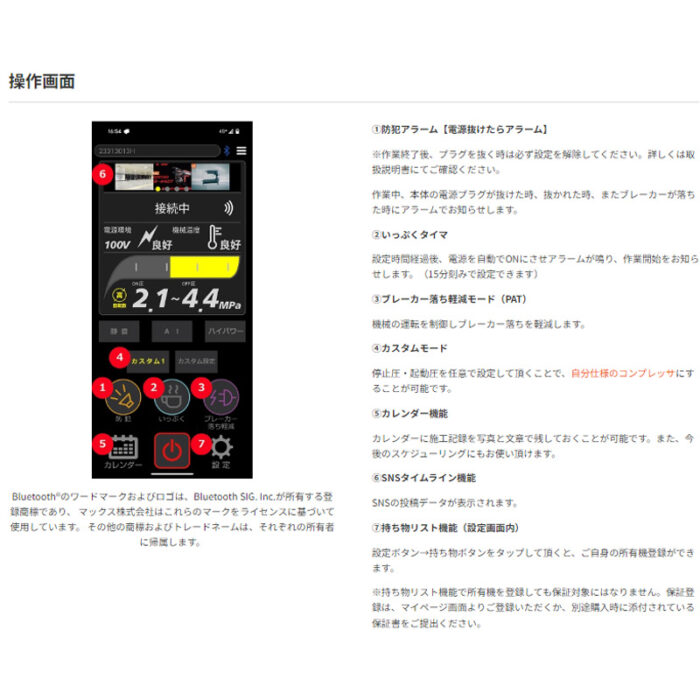 MAX マックス　常圧専用 塗装用エアコンプレッサ AK-L1310EP 11L 無線接続 - 画像 (6)