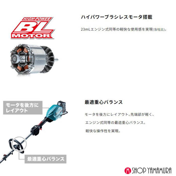 除草セット 正規店 マキタ 除草 18V充電式スプリットモータ MUX18DZ + 除草アタッチメント A-78069 WA400MP 作業幅220mm バッテリ・充電器別売 - 画像 (4)