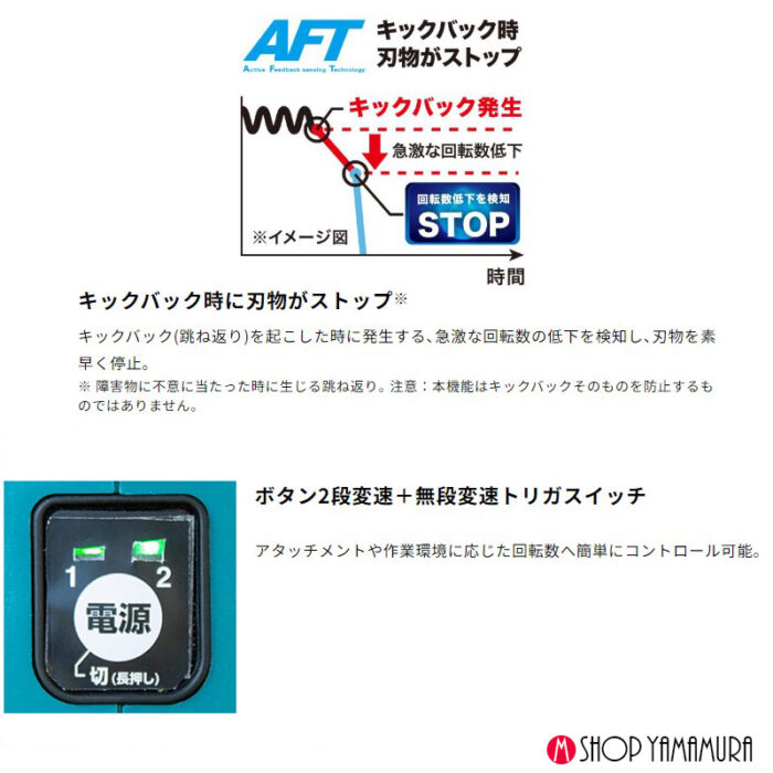 除草セット 正規店 マキタ 除草 18V充電式スプリットモータ MUX18DZ + 除草アタッチメント A-78069 WA400MP 作業幅220mm バッテリ・充電器別売 - 画像 (5)