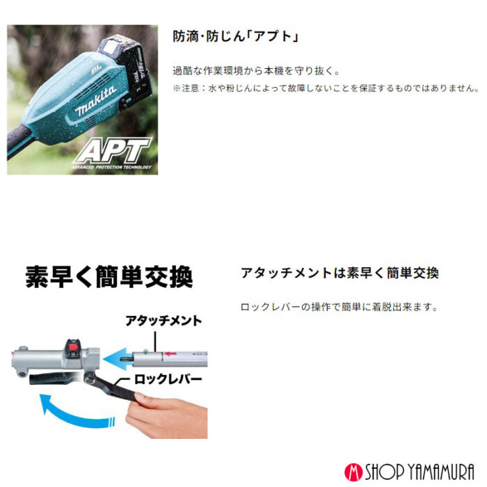 除草セット 正規店 マキタ 除草 18V充電式スプリットモータ MUX18DZ + 除草アタッチメント A-78069 WA400MP 作業幅220mm バッテリ・充電器別売 - 画像 (6)
