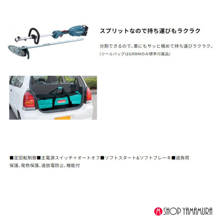 除草セット 正規店 マキタ 除草 18V充電式スプリットモータ MUX18DZ + 除草アタッチメント A-78069 WA400MP 作業幅220mm バッテリ・充電器別売 - 画像 (7)
