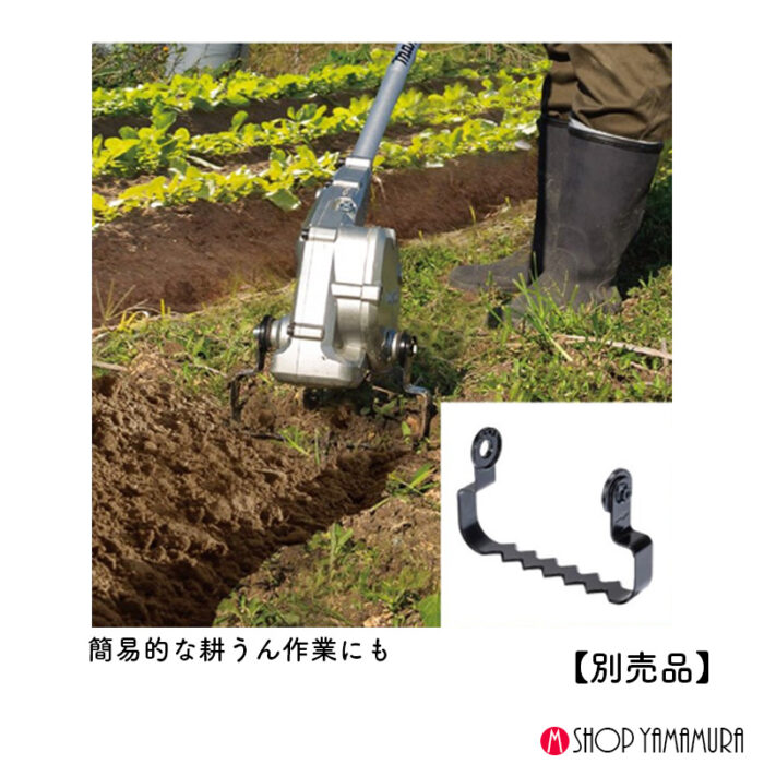 除草セット 正規店 マキタ 除草 18V充電式スプリットモータ MUX18DZ + 除草アタッチメント A-78069 WA400MP 作業幅220mm バッテリ・充電器別売 - 画像 (18)