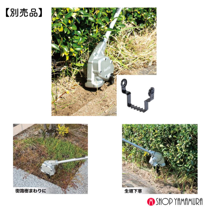 除草セット 正規店 マキタ 除草 18V充電式スプリットモータ MUX18DZ + 除草アタッチメント A-78069 WA400MP 作業幅220mm バッテリ・充電器別売 - 画像 (20)