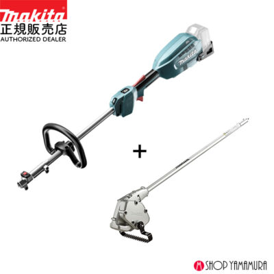 除草セット 正規店 マキタ 除草 18V充電式スプリットモータ MUX18DZ + 除草アタッチメント A-78069 WA400MP 作業幅220mm バッテリ・充電器別売