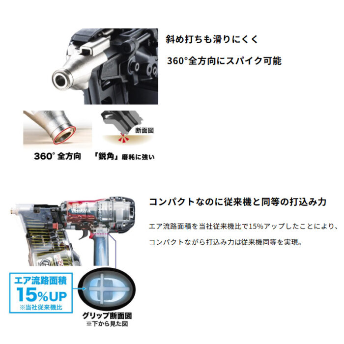 【正規店】 マキタ 高圧エア釘打 AN937H 90mm 赤色 ケース付 ワイヤ釘 シート釘 N釘 CN釘 - 画像 (6)