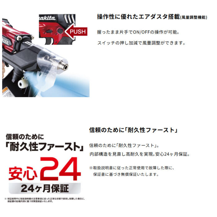 【正規店】 マキタ 高圧エア釘打 AN937H 90mm 赤色 ケース付 ワイヤ釘 シート釘 N釘 CN釘 - 画像 (7)