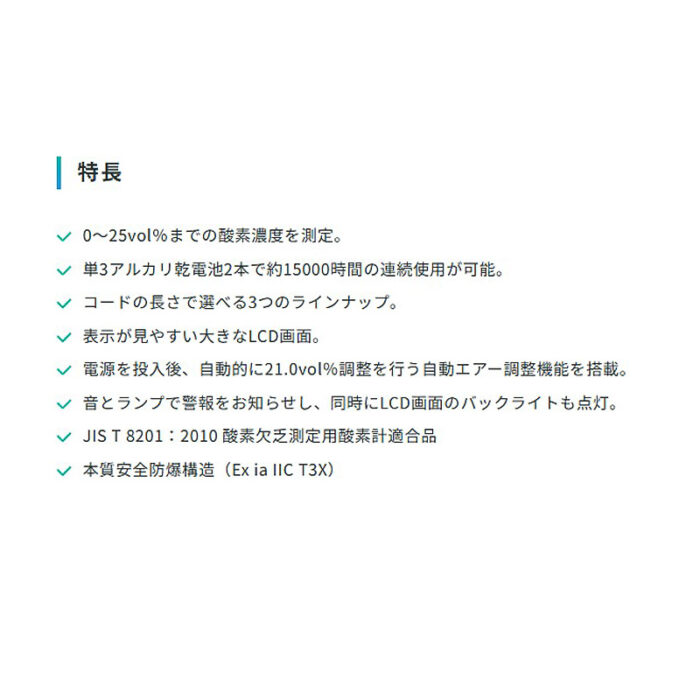 新コスモス電機 XO-326IIS-A投げ込み式デジタル酸素濃度計（5mコード本体巻取式） XO-326IIS-A対象ガス：O2 - 画像 (3)