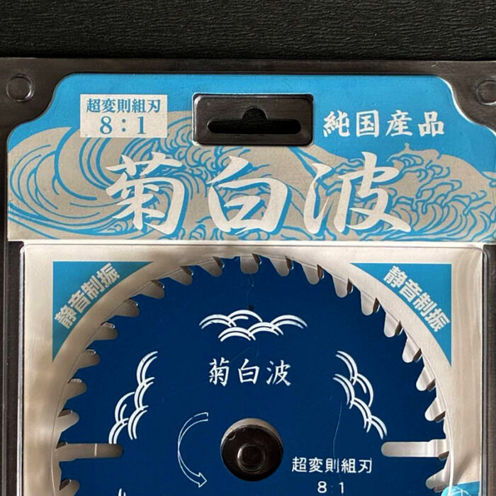 菊白波 チップソー 8:1 超変則組刃 125mm 1.4mm厚 36P 純国産品 - 画像 (4)