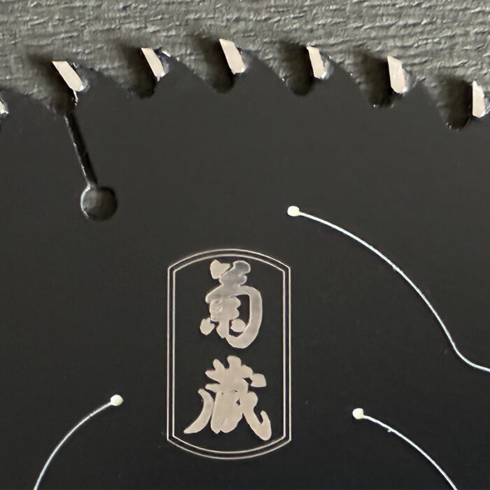 菊蔵 ブラックチップソー木工用 超硬質 ディポン社 ブラックテフロン 165mm 1.6mm厚 52P 純国産品 - 画像 (4)