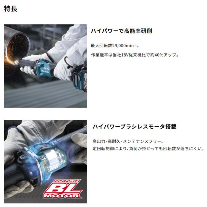 【正規店】 マキタ 充電式ハンドグラインダ GD001GZ 40V 砥石軸6･8mm 砥石径32mm スライドスイッチ 本体のみ - 画像 (4)