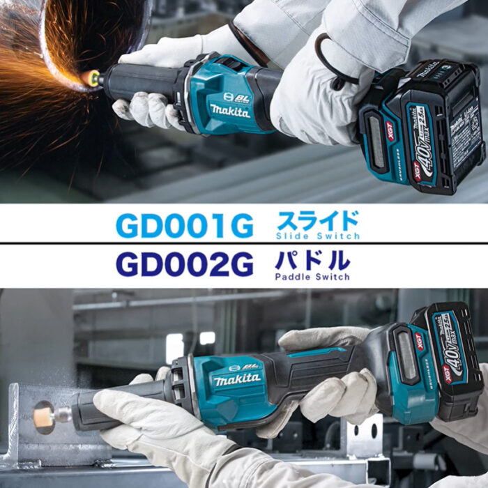 【正規店】 マキタ 充電式ハンドグラインダ GD002GZ 40V 砥石軸6･8mm 砥石径32mm パドルスイッチ 本体のみ - 画像 (7)