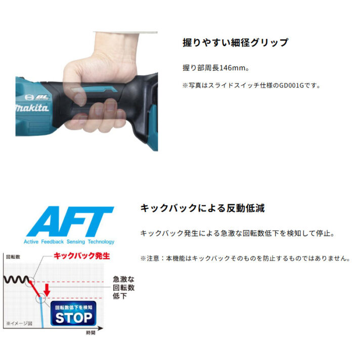 【正規店】 マキタ 充電式ハンドグラインダ GD002GZ 40V 砥石軸6･8mm 砥石径32mm パドルスイッチ 本体のみ - 画像 (9)