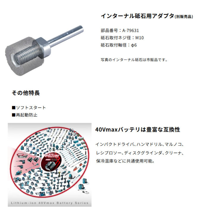 【正規店】 マキタ 充電式ハンドグラインダ GD002GZ 40V 砥石軸6･8mm 砥石径32mm パドルスイッチ 本体のみ - 画像 (11)