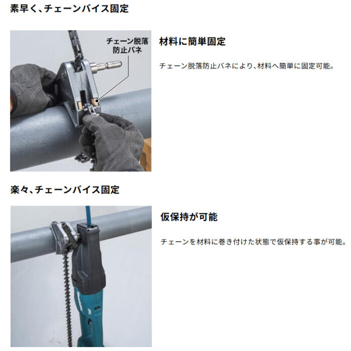 【正規店】 マキタ 充電式レシプロソー JR003GZ 40V チェーンバイス 200A ケース付 バッテリ・充電器無し - 画像 (6)