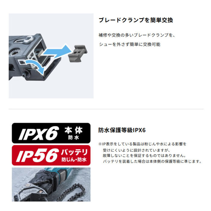【正規店】 マキタ 充電式レシプロソー JR003GZ 40V チェーンバイス 200A ケース付 バッテリ・充電器無し - 画像 (10)