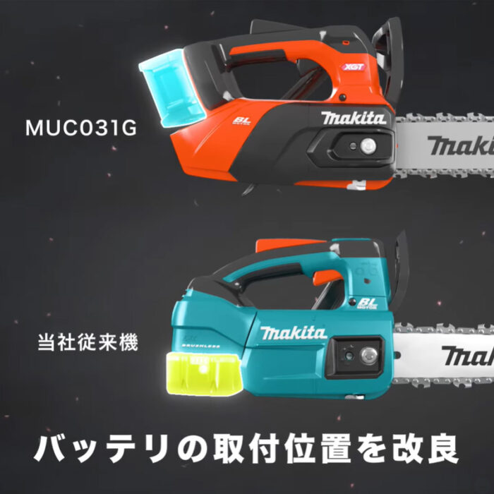 【正規店】 マキタ 充電式チェンソー 赤 MUC031GZR5 40V バッテリ・充電器なし25AP 250mmカービングバー - 画像 (5)