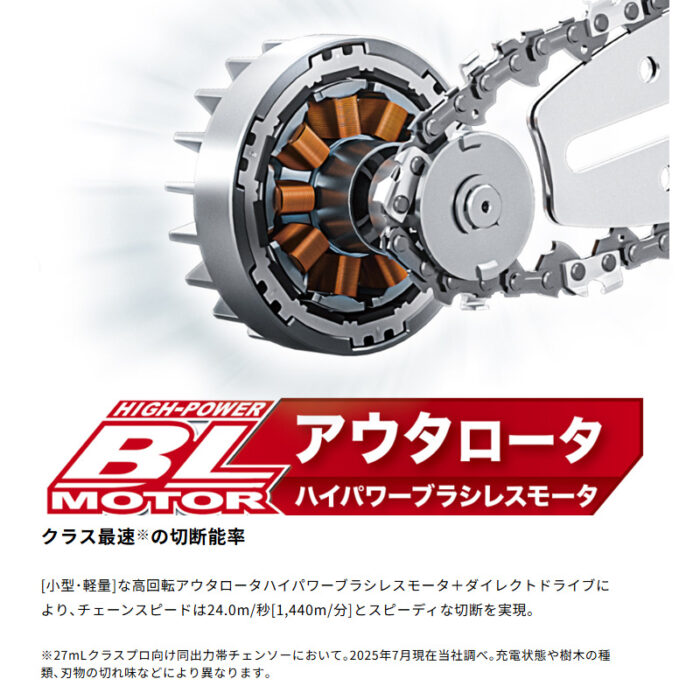 【正規店】 マキタ 充電式チェンソー 赤 MUC031GZR5 40V バッテリ・充電器なし25AP 250mmカービングバー - 画像 (8)