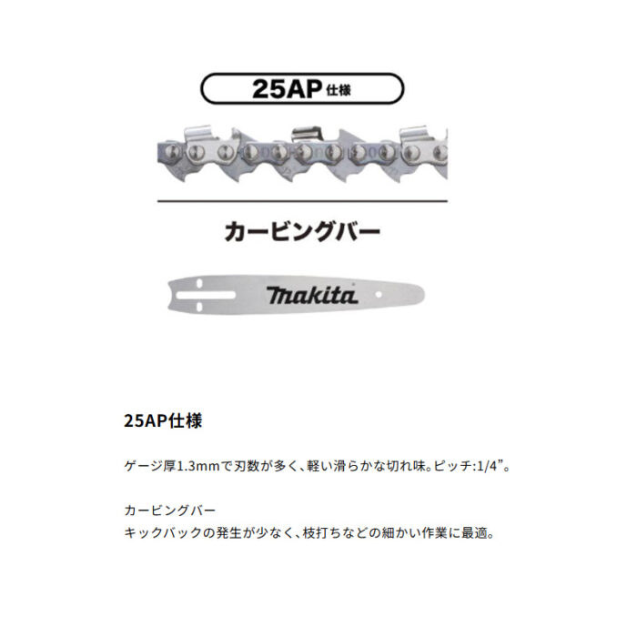 【正規店】 マキタ 充電式チェンソー 赤 MUC031GZR5 40V バッテリ・充電器なし25AP 250mmカービングバー - 画像 (13)