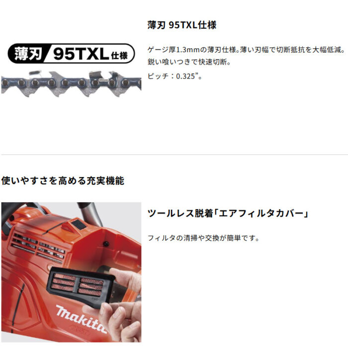 【正規店】 マキタ 充電式チェンソー MUC030GZR3 赤色 刃500mm 95TXL仕様 スプロケットノーズバー 40V 本体のみ - 画像 (12)
