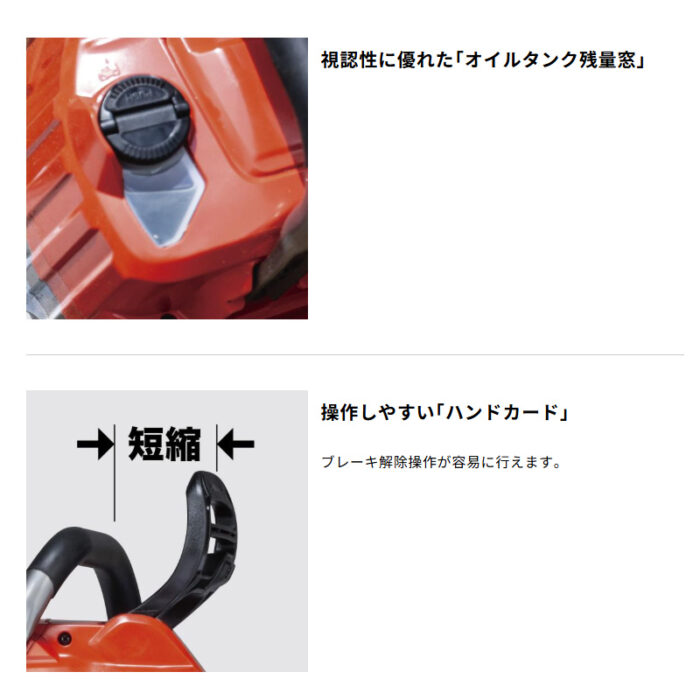【正規店】 マキタ 充電式チェンソー MUC030GZR3 赤色 刃500mm 95TXL仕様 スプロケットノーズバー 40V 本体のみ - 画像 (13)