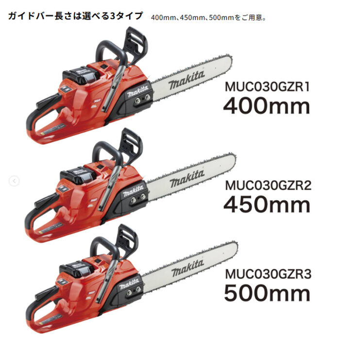 【正規店】 マキタ 充電式チェンソー MUC030GZR3 赤色 刃500mm 95TXL仕様 スプロケットノーズバー 40V 本体のみ - 画像 (14)