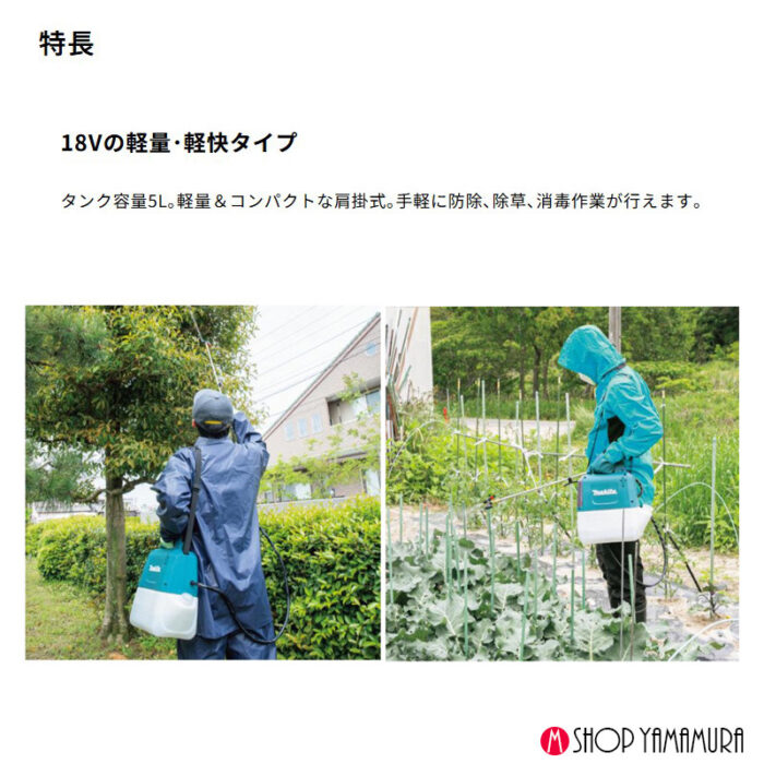 【ノズルセット】直射 拡散 【正規店】 マキタ 充電式噴霧器  MUS054DWF 直射拡散自在ノズル A-72584 バッテリ・充電器付 18V - 画像 (4)