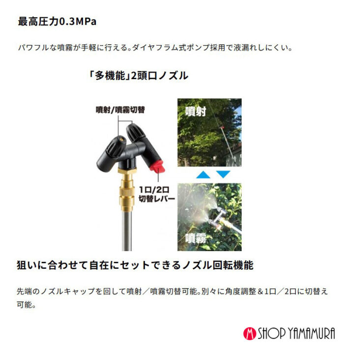 【ノズルセット】直射 拡散 【正規店】 マキタ 充電式噴霧器  MUS054DWF 直射拡散自在ノズル A-72584 バッテリ・充電器付 18V - 画像 (3)