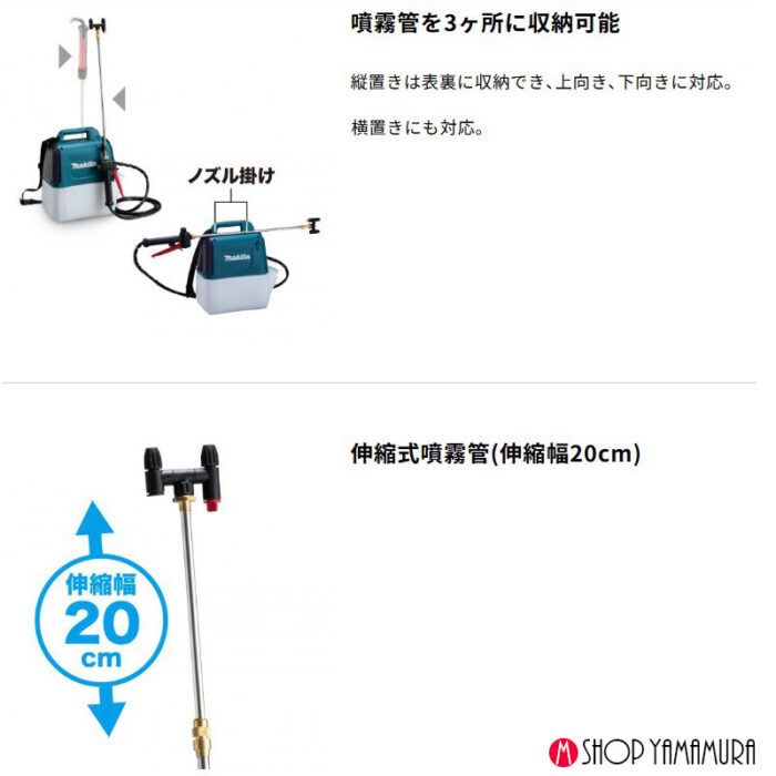 【ノズルセット】直射 拡散 【正規店】 マキタ 充電式噴霧器  MUS054DWF 直射拡散自在ノズル A-72584 バッテリ・充電器付 18V - 画像 (6)
