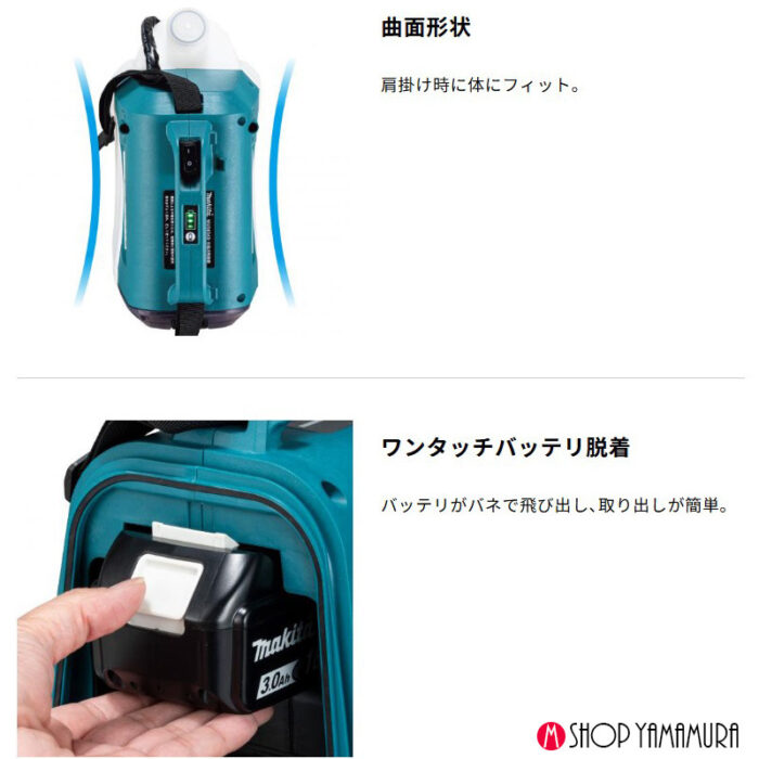 【ノズルセット】直射 拡散 【正規店】 マキタ 充電式噴霧器  MUS054DWF 直射拡散自在ノズル A-72584 バッテリ・充電器付 18V - 画像 (7)