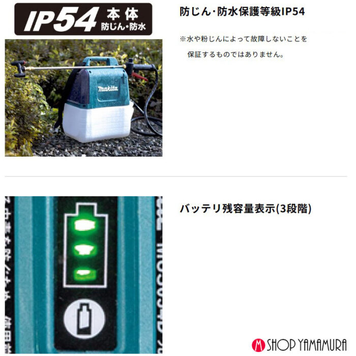 【ノズルセット】直射 拡散 【正規店】 マキタ 充電式噴霧器  MUS054DWF 直射拡散自在ノズル A-72584 バッテリ・充電器付 18V - 画像 (8)