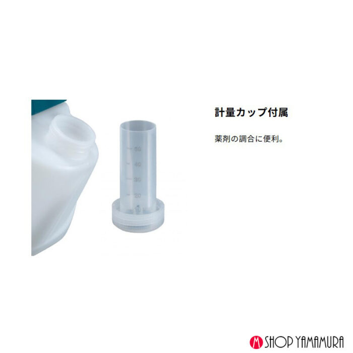 【ノズルセット】直射 拡散 【正規店】 マキタ 充電式噴霧器  MUS054DWF 直射拡散自在ノズル A-72584 バッテリ・充電器付 18V - 画像 (9)
