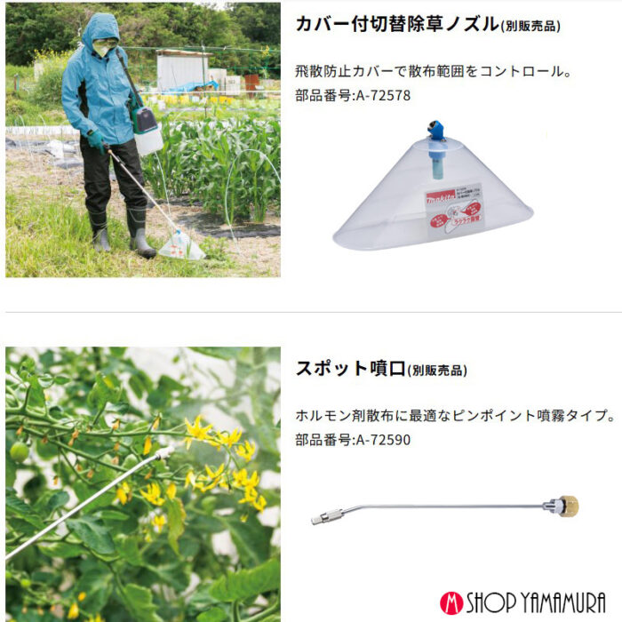 【ノズルセット】直射 拡散 【正規店】 マキタ 充電式噴霧器  MUS054DWF 直射拡散自在ノズル A-72584 バッテリ・充電器付 18V - 画像 (11)