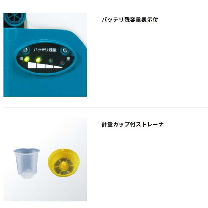 【正規店】 マキタ 充電式噴霧器 MUS155DWH 18V タンク15L バッテリ・充電器付属 - 画像 (5)