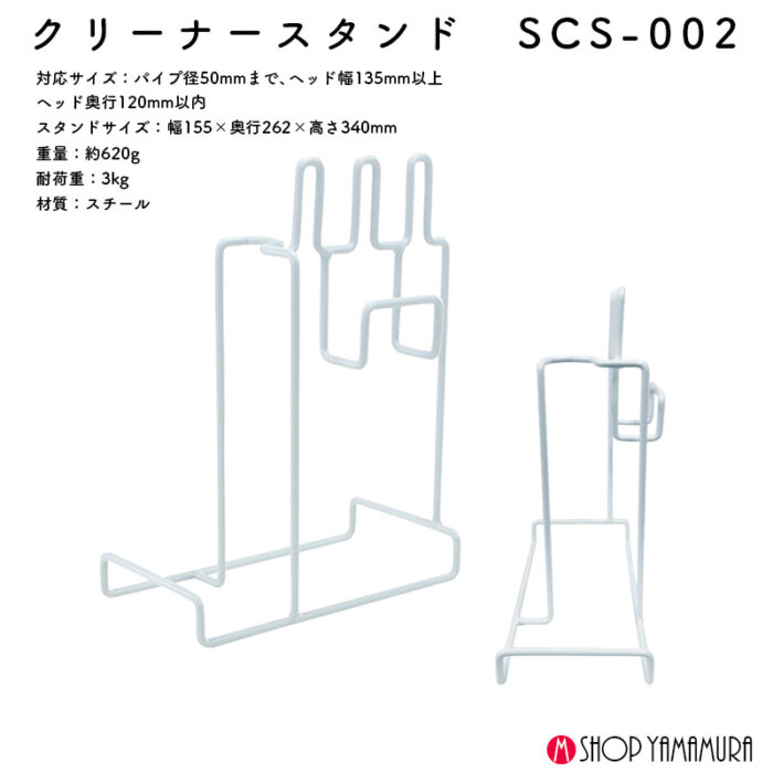 【正規店】  SK-11  クリーナースタンド  充電式クリーナー  立てかけスタンド  SCS-002　掃除機スタンド コードレス 収納 makita - 画像 (2)