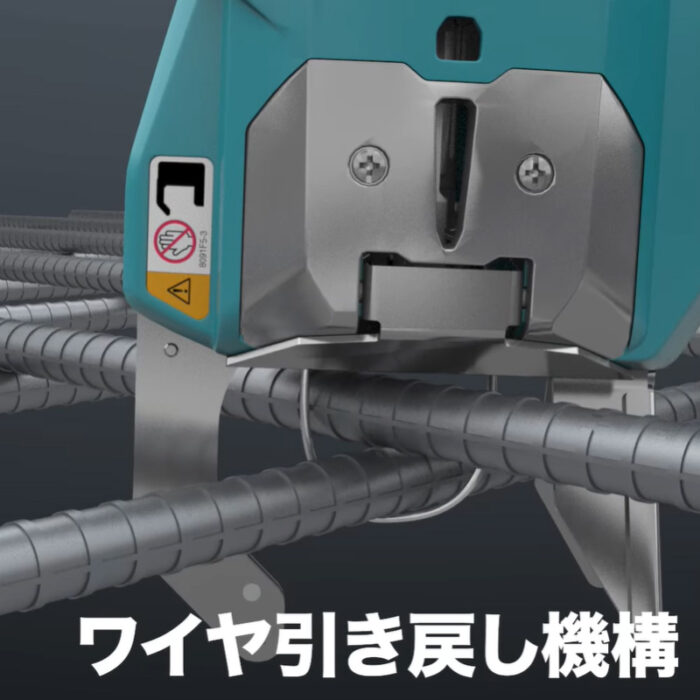 【正規店】 マキタ 充電式鉄筋結束機 TR001GZK 40V 1.6mm ワイヤ なまし線専用 本体のみ ケース付 - 画像 (5)
