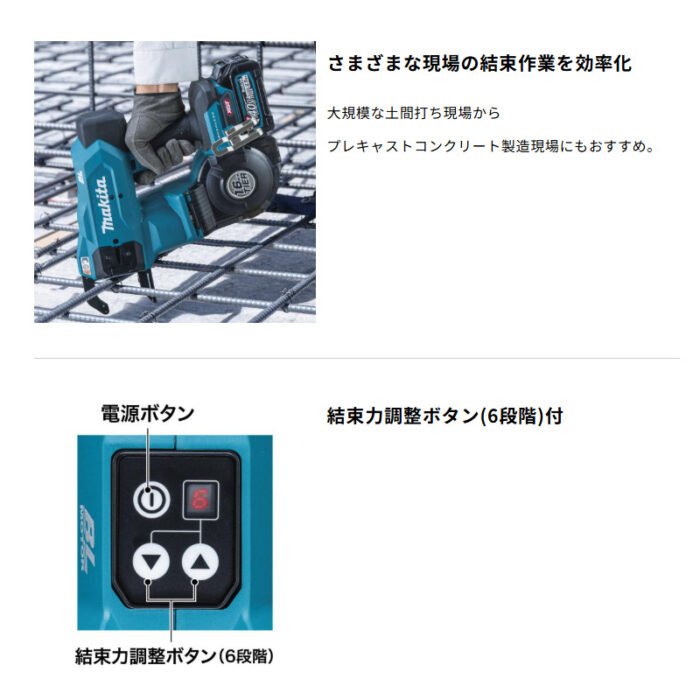 【正規店】 マキタ 充電式鉄筋結束機 TR001GZK 40V 1.6mm ワイヤ なまし線専用 本体のみ ケース付 - 画像 (14)